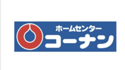 コーナン Pro外環大東店 大阪府大東市南新田 ホームセンター Yahoo ロコ