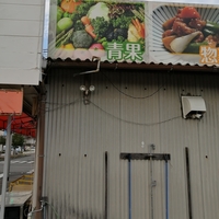 全日食チェーン はまのセンターの写真