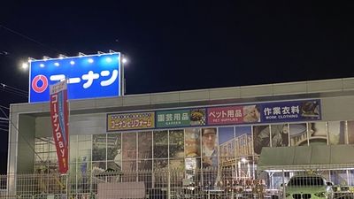 コーナン 天理店 奈良県天理市嘉幡町 ホームセンター Yahoo ロコ