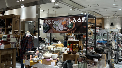 212キッチンストア 東京スカイツリータウン ソラマチ店 東京都墨田区押上 日用雑貨小売業 Yahoo ロコ