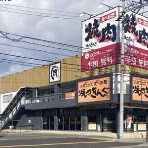 焼肉きんぐ 仙台南小泉店 宮城県仙台市若林区南小泉 焼肉 Yahoo ロコ