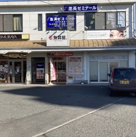 魚丼 魚丼屋 彩(いろは)の写真