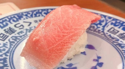 くら寿司 横浜青葉台店 神奈川県横浜市青葉区桜台 回転寿司 すし Yahoo ロコ