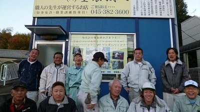 株式会社塗装職人横浜店 神奈川県横浜市保土ケ谷区西谷町 その他 Yahoo ロコ