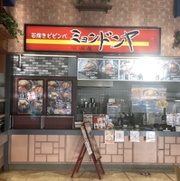 ミョンドンヤ フードコート野市店の写真