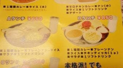 Bebika 大阪府堺市北区百舌鳥本町 ネパール料理 Yahoo ロコ