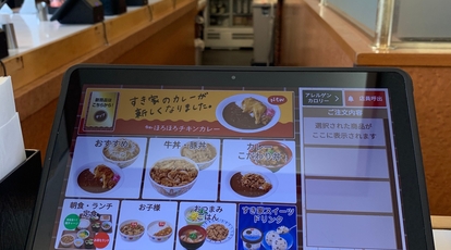 すき家 10号都城上町店 宮崎県都城市上町 牛丼 丼もの Yahoo ロコ