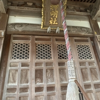 神明社の写真