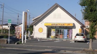 お弁当どんどん 天神町店 静岡県袋井市天神町 弁当 寿司 惣菜 Yahoo ロコ