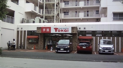 クラフトハートトーカイ 青葉台店 神奈川県横浜市青葉区榎が丘 手芸 ハンドクラフト Yahoo ロコ