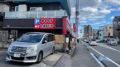 もつ焼センター 埼玉県さいたま市見沼区東大宮 焼鳥 Yahoo ロコ