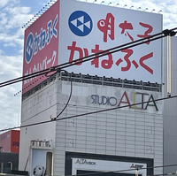 新宿アルタの写真