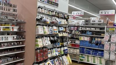 Daiso 大和プロス店 神奈川県大和市大和南 100均 Yahoo ロコ