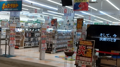 ジョーシン 船橋イオンモール店 千葉県船橋市山手 家電量販 Yahoo ロコ