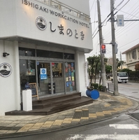 TSUTAYA 石垣店の写真