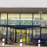 飯塚市のバスのお店 施設一覧 5件 Yahoo ロコ