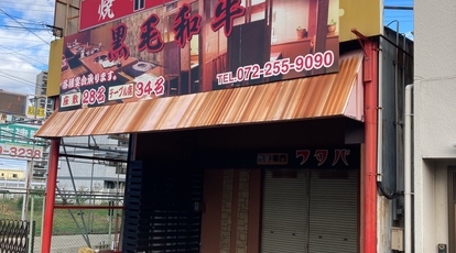 フタバの焼肉 北花田店 大阪府堺市北区北花田町 焼肉 Yahoo ロコ