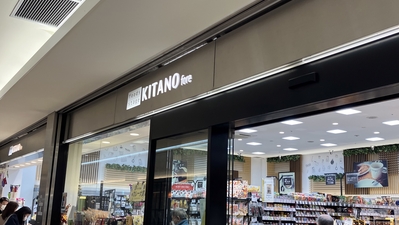 北野エース Foods Stage Kitano Fore エキュート大宮店 埼玉県さいたま市大宮区錦町 スーパー Yahoo ロコ