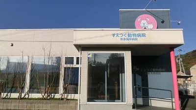 なた海岸動物病院 大分県杵築市大字狩宿 その他 Yahoo ロコ
