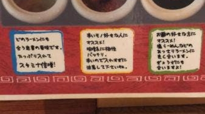 かぐら　西バイパス店　※水曜日休み>