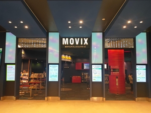 Movix 川口 埼玉県川口市並木元町 シネコン Yahoo ロコ