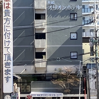 OYO 長崎オリオンホテル 長崎駅前の写真