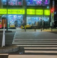 ゴルフパートナー 堀江店の写真