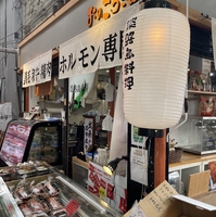淡路島市場 おのころさん 京橋店の写真