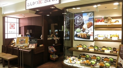 とんかつ新宿さぼてん 新宿京王店 東京都新宿区西新宿 とんかつ Yahoo ロコ