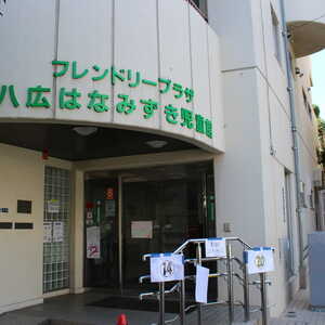 フレンドリープラザ八広はなみずき児童館 東京都墨田区八広 その他 Yahoo ロコ