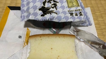 砂田屋 盛岡店 岩手県盛岡市三本柳 ケーキ Yahoo ロコ