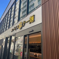 スパイス・ラー麺 卍力 行徳店の写真