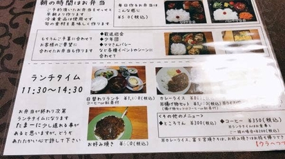 ご飯屋 まるや 静岡県富士宮市西町 弁当屋 Yahoo ロコ