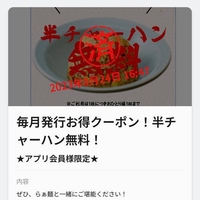 らぁ麺はやし田 岩槻店の写真