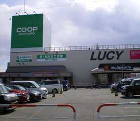 コープさっぽろ Lucy ルーシー 店 北海道札幌市白石区栄通 スーパー Yahoo ロコ