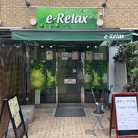 e-Relax 武蔵小山店の写真
