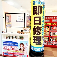 iPhone修理SHOPイオン上越店の写真