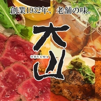 肉の大山 上野店の写真