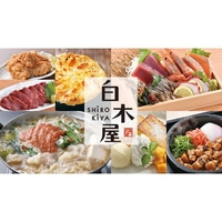 白木屋 なかもず駅前店の写真