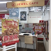 ジュエルカフェ　イオン江別店の写真