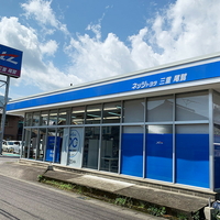 ネッツトヨタ三重　尾鷲店の写真