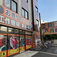 工具買取専門 ツールオフ神奈川・川崎店の写真