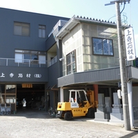 上寺石材工業株式会社の写真