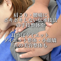 整体院 Body・サポートの写真