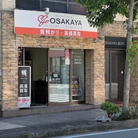 大阪屋 松阪店の写真