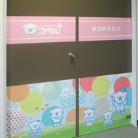 多機能型事業所 コペルプラス 新潟駅前教室の写真