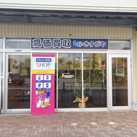 iPhone修理SHOP イオンスーパーセンター水沢桜屋敷店の写真