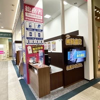 iPhone修理SHOP イオンモール三川店の写真