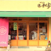 米伍代目善太郎Zentaro/小川屋米穀店の写真
