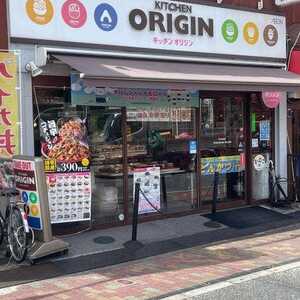 キッチンオリジン 若江岩田店 大阪府東大阪市岩田町 弁当 寿司 惣菜 Yahoo ロコ